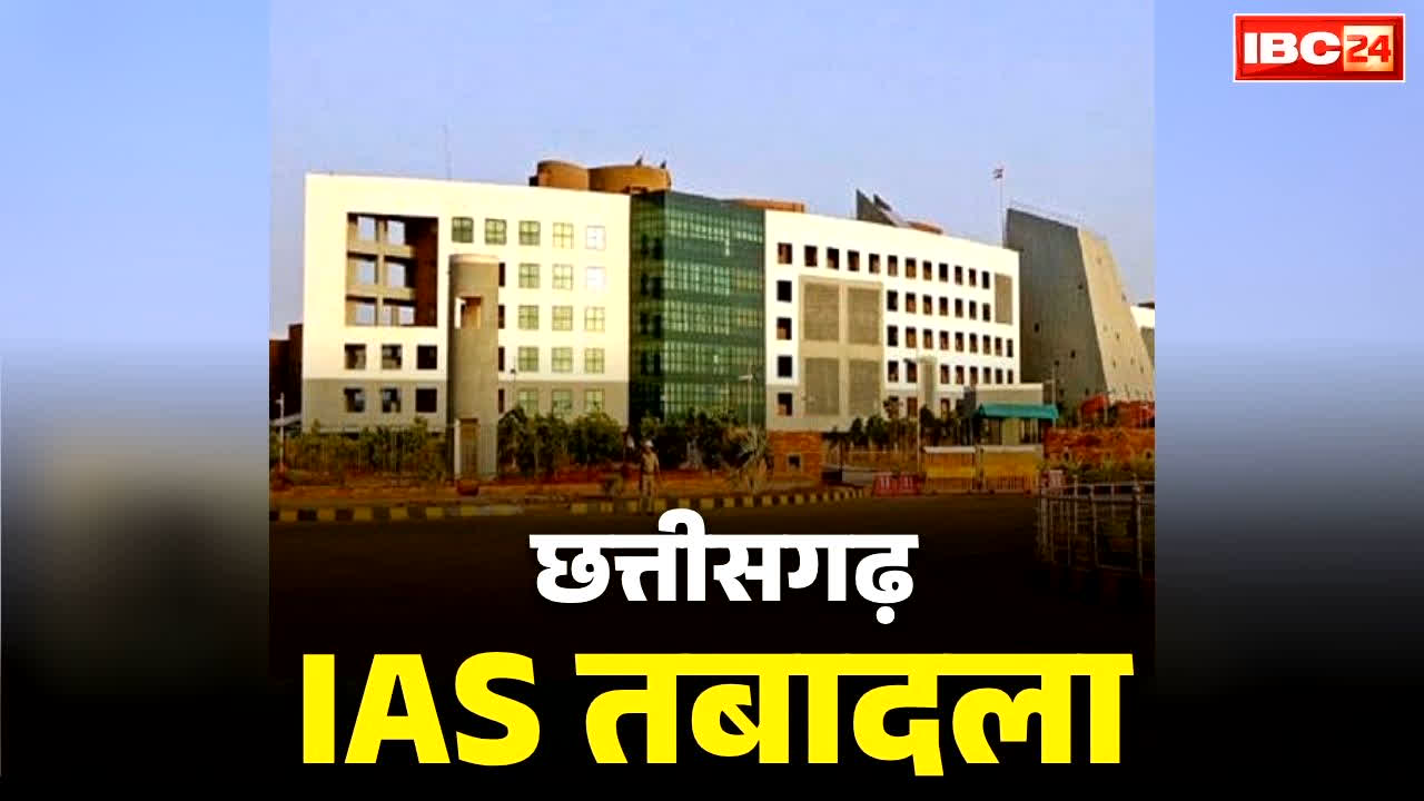 IAS Ashish Kumar Tikriha: छत्तीसगढ़ जनसम्पर्क के संचालक बने IAS आशीष कुमार टिकरिहा.. GAD ने जारी किया आदेश, इनके पास पहले से यह विभाग भी..