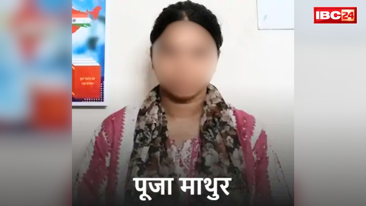 Child Pornographic Pooja Mathur: टेलीग्राम पर बच्चों के अश्लील वीडियो बेचती थी ये महिला.. खुद भी 6 साल के बच्चे की मां.. जानें क्या थी कीमत