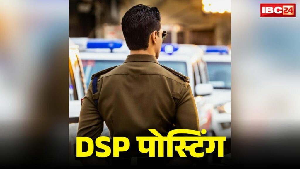 DSP New Posting Order List