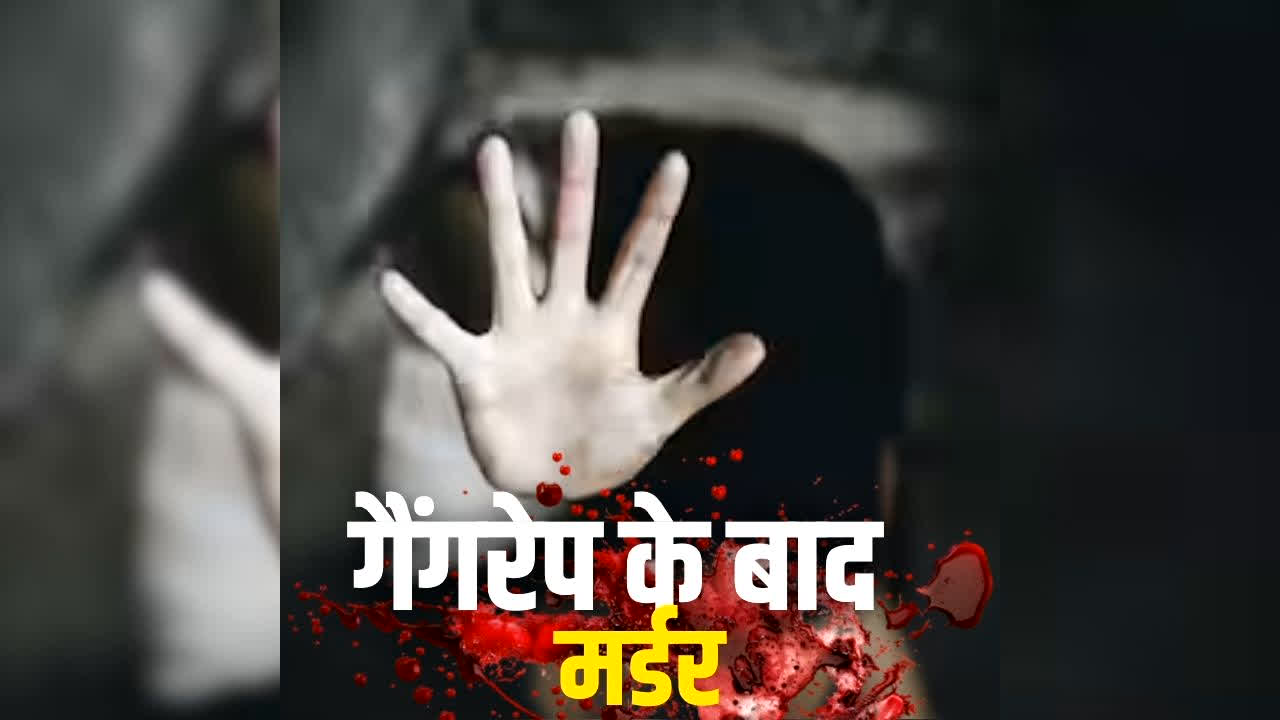 Delhi Minor Girl Rape Murder Case: राजधानी में गैंगरेप के बाद नाबालिग की हत्या, पहले शराब पी फिर 3 दोस्तों ने बारी-बारी लूटी अस्मत…कांप जाएगी रूह