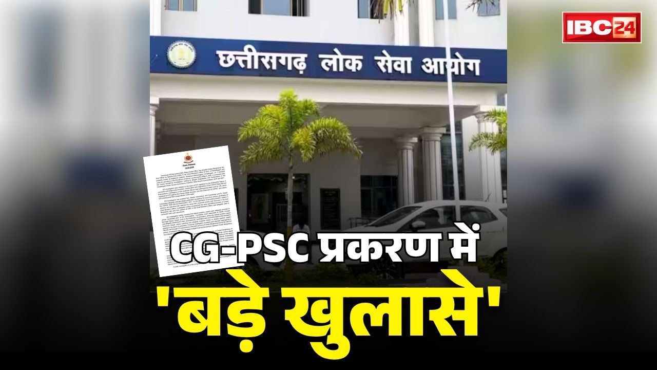 Deputy Collector Chetan Borgharia ED: भूपेश के पूर्व OSD चेतन बोरघरिया मामले में बड़ा खुलासा.. PSC कैंडिडेट्स से वसूले गए 3 करोड़ रुपये से ज्यादा,  किये गए 170 अलग-अलग लेन-देन..