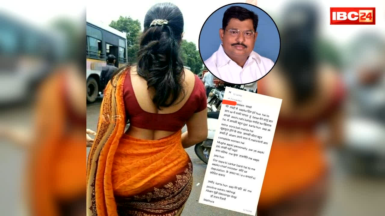 Dr. Rajan Rizvi Viral Message: बैंक की महिला कर्मी पर डोरे डाल रहा था सपा नेता..लिखा, ‘सरकार आई तो CM कोटे से IAS बनवा दूंगा’.. थाने में FIR दर्ज..