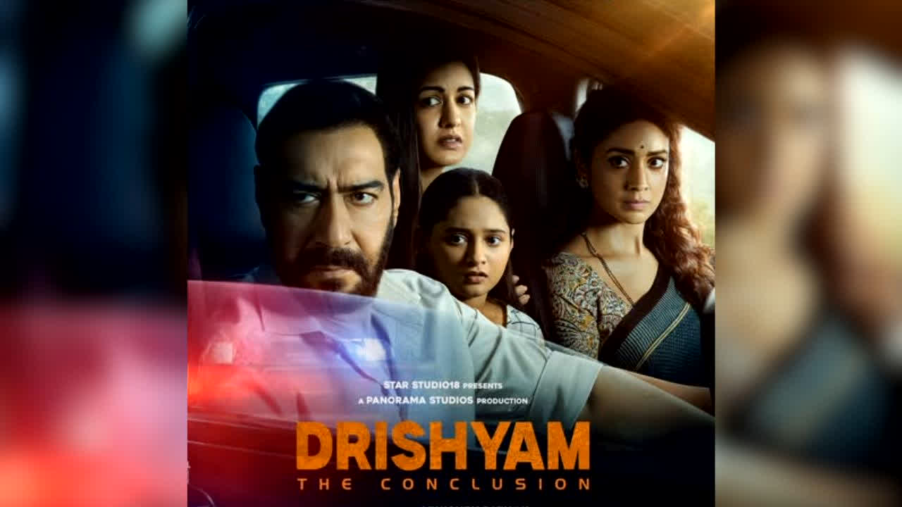 Drishyam 3 Advance Booking: थिएटर में आने से पहले ‘दृश्यम 3’ का जलवा! धड़ाधड़ बिके 7 लाख टिकट, क्या ओपनिंग डे पर करेगी रिकॉर्डतोड़ कमाई?