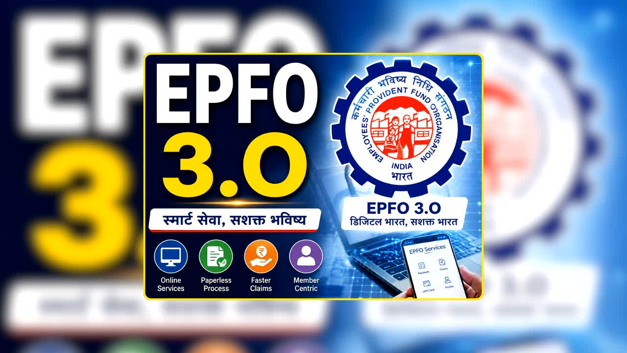 EPFO New Withdrawal Rules: PF निकालने वालों के लिए बड़ा अपडेट! 2 महीने बाद पूरा पैसा निकालने पर लगी रोक? अब इतने महीनों तक करना होगा इंतजार