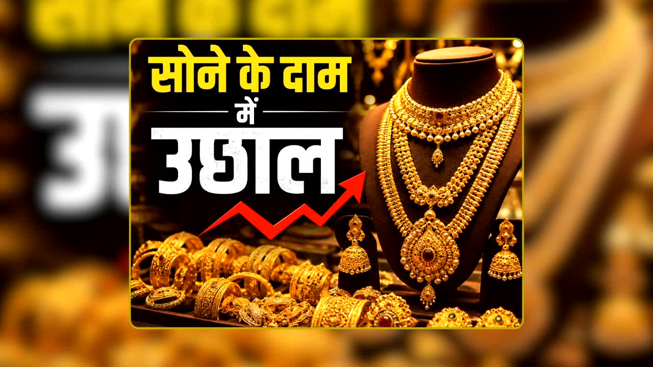 Gold Price Hike 23 September 2026: सोने के दाम में फिर लगी आग! एक ही झटके में 1.54 लाख के पार… लोगों ने कहा-अच्छे दिन का सपना देखना हुआ बेकार! जानें आज कितना है 1 तोले का भाव?