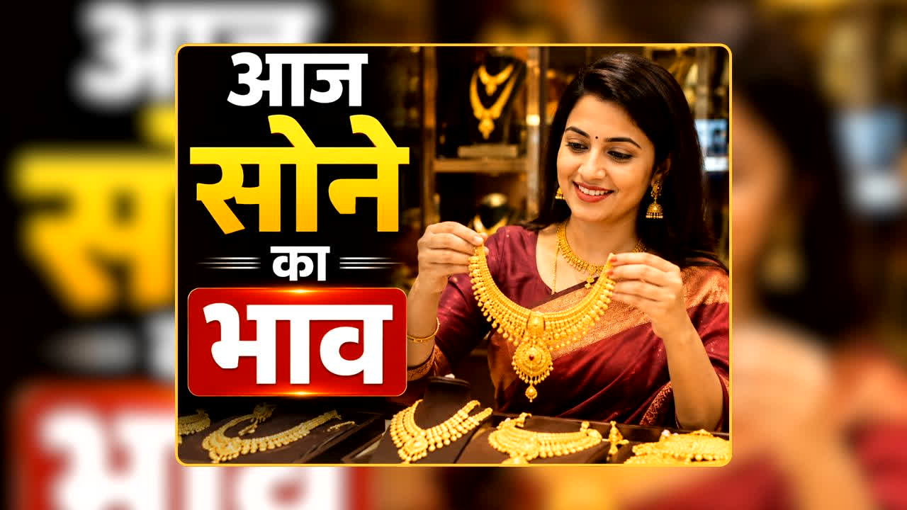 Gold Price Today 04 September 2026: सोना फिर हुआ बेकाबू! चांदी ने भी पकड़ी रफ्तार! गोल्ड अचानक 1.55 लाख के पार.. जन्माष्टमी पर खरीदारों का सपना टूटा?