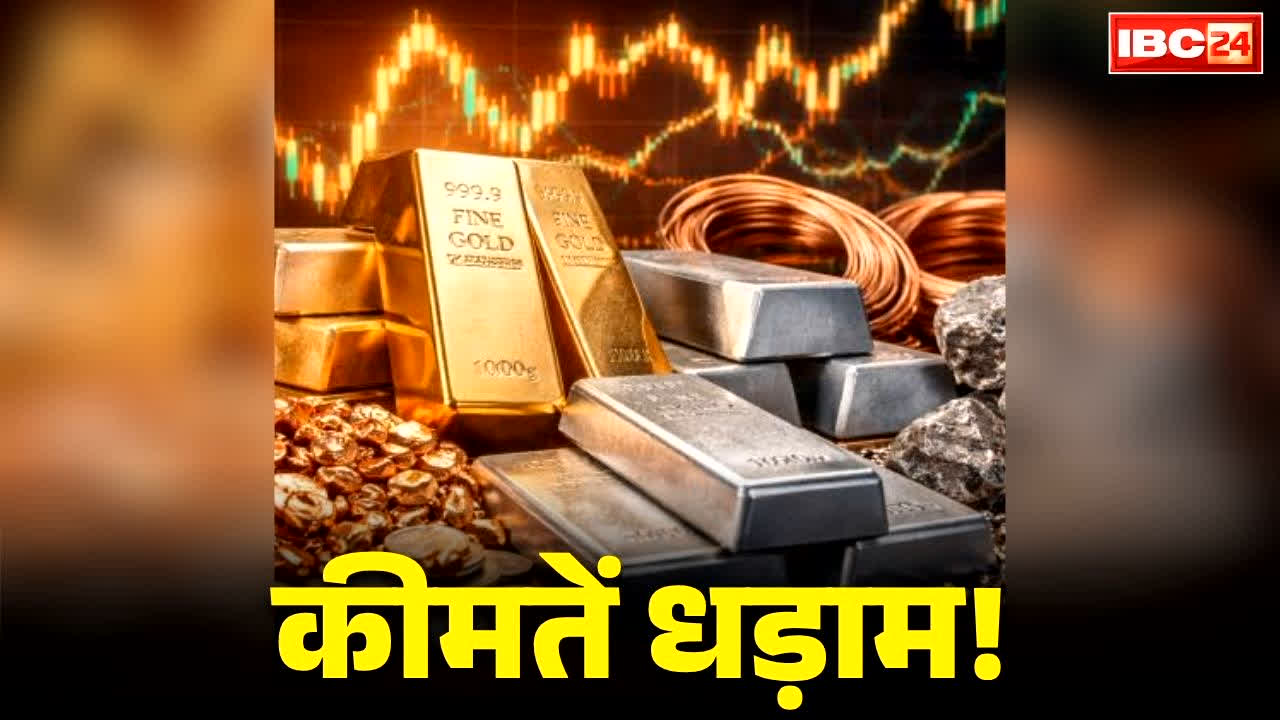Gold Prices Fall Today: सोने के भाव 13,000 रुपये तो चांदी की कीमतों में भी भारी गिरावट.. नवरात्रि-दीवाली से पहले जमीन पर आये दाम, आप भी देखें..