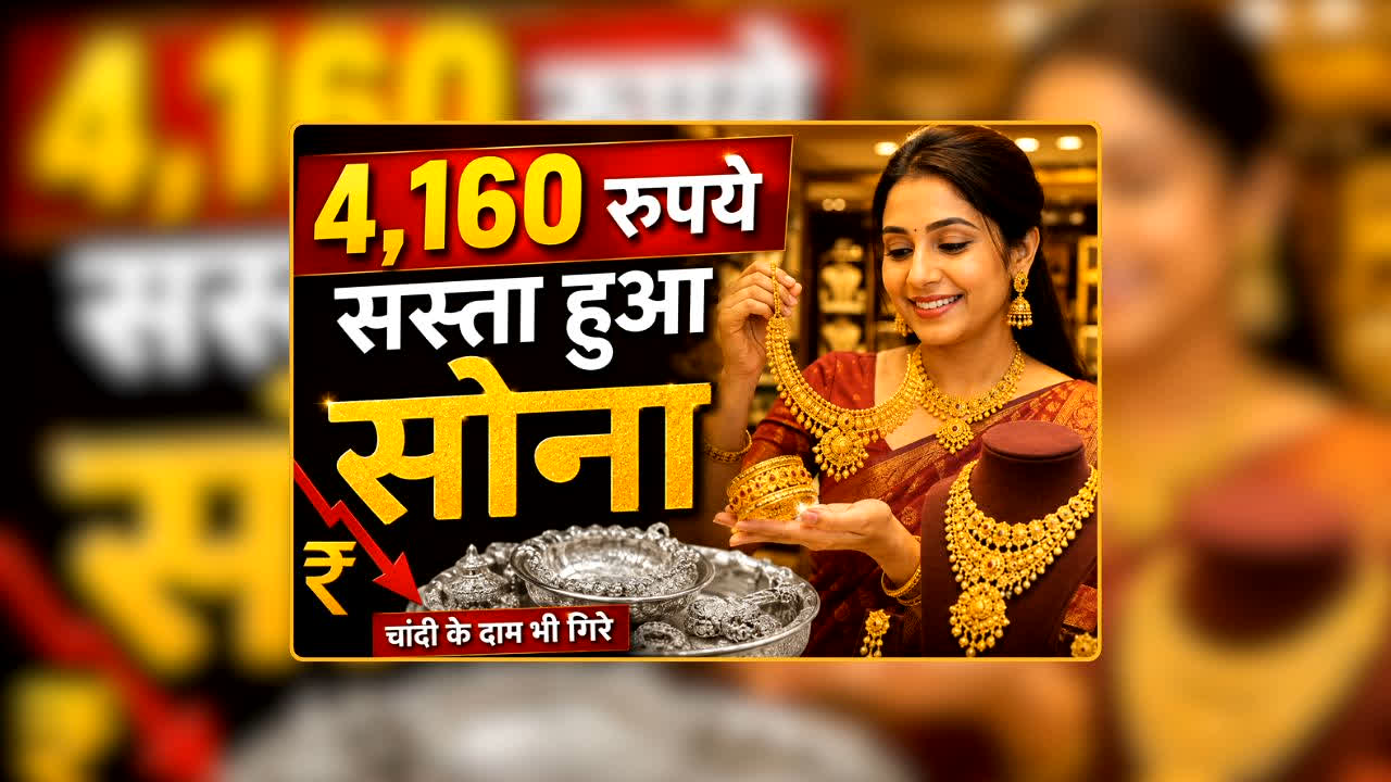 Gold Rate Today 02 September 2026: सोने की चमक अचानक पड़ी फीकी! 4,160 रुपये तक सस्ता हुआ गोल्ड, 1.55 लाख के नीचे पहुंचा भाव, जानें 10 ग्राम का नया रेट