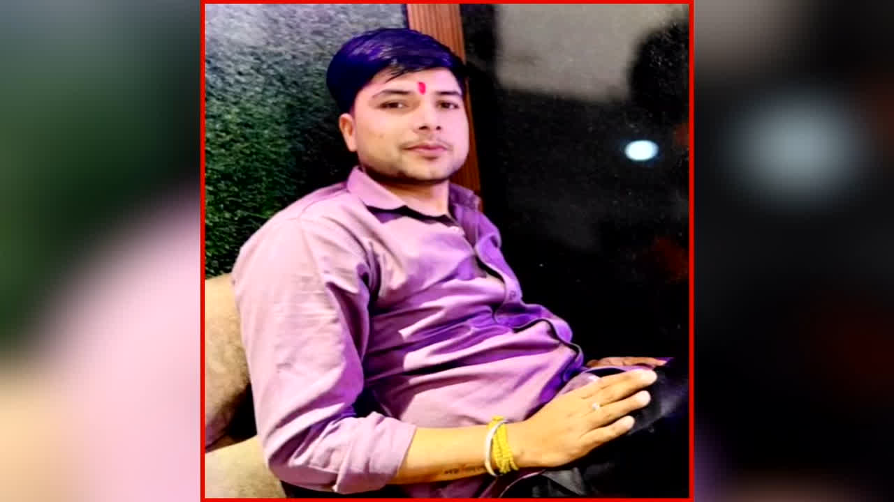 BJP Leader Brother Commits Suicide: भाजपा युवा मोर्चा नेता के भाई ने की आत्महत्या, लाइसेंसी बंदूक से खुद को मारी गोली, परिवार में मचा कोहराम