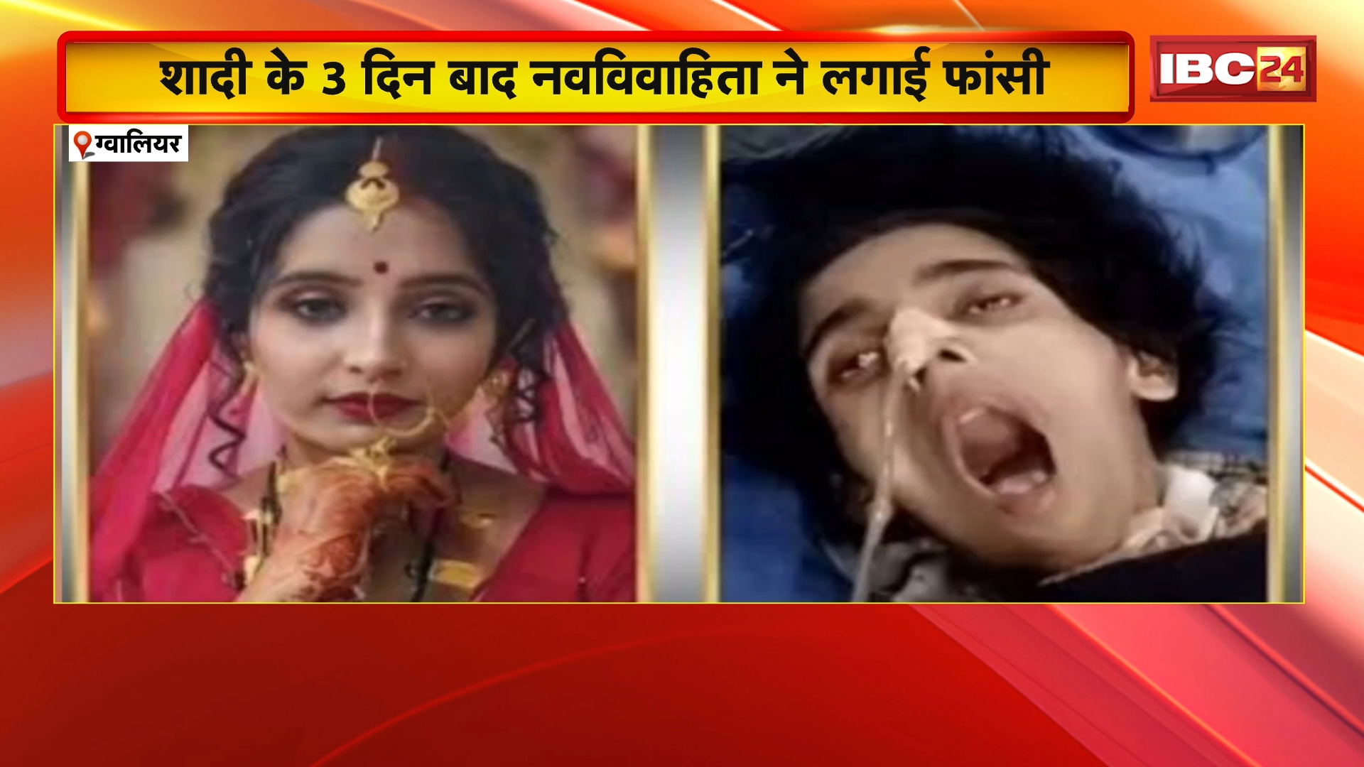 Gwalior Women Suicide News: शादी के 3 दिन बाद नवविवाहिता ने लगाई फांसी, 100 दिन बाद सपना की मौत, पुलिस ने की कार्रवाई