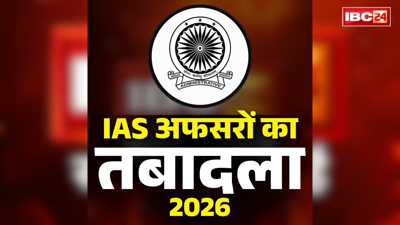 IAS Transfer Posting Order Today: पितृ पक्ष से ठीक पहले 10 IAS अफसरों का ट्रांसफर.. अंकिता मिश्रा को उच्च शिक्षा विभाग की कमान, देखें पूरी लिस्ट