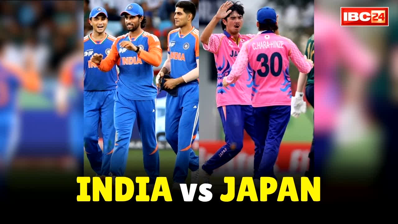 India vs Japan t20 Match: जापान के साथ पहली बार t20 मुकाबला खेलेगी टीम इंडिया.. दोनों देशों की दोस्ती को पूरे हुए 75 साल
