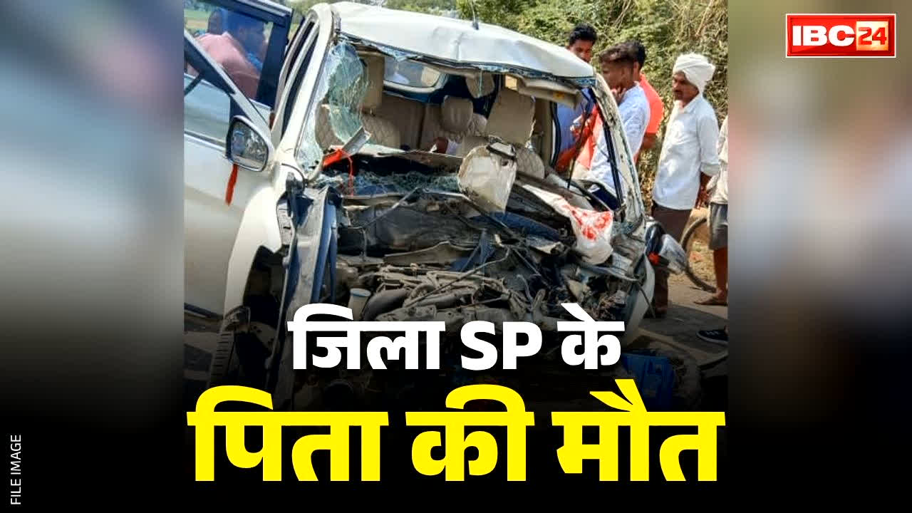 SP Amit Kumar Budania Father Death: जिला SP के पिता की सड़क हादसे में दर्दनाक मौत.. कार का टायर फटते ही जा घुसी ट्रेलर में, गाड़ी की हालत देख रह जायेंगे सन्न