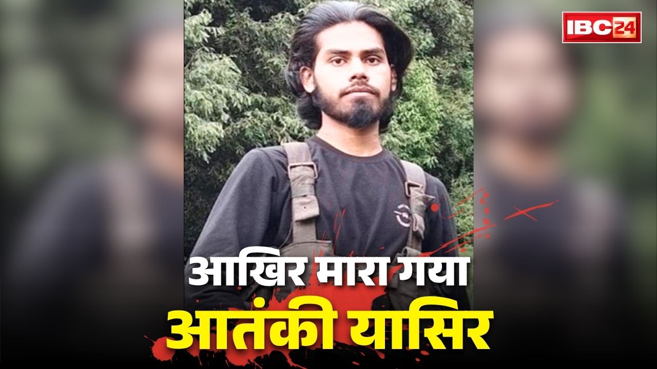 Lashkar-e-Taiba Commander Yasir Killed: आख़िरकार मारा गया लश्कर-ए-तैयबा का कमांडर यासिर.. 15,500 फीट की ऊंचाई पर बैठा था छिपकर, भारत के खिलाफ इस बड़े हमले में था शामिल