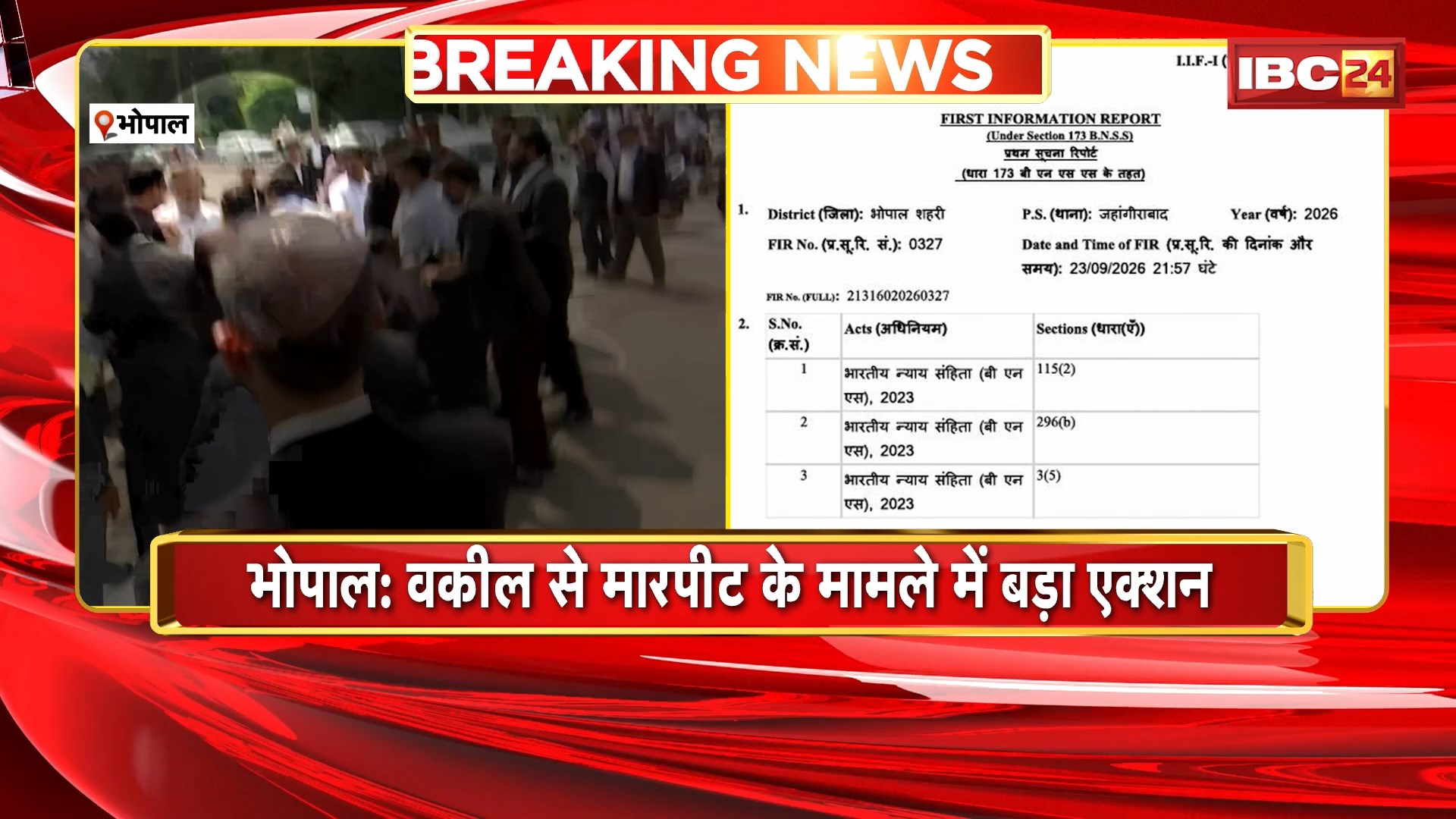 Lawyer assaulted in Bhopal: वकील से मारपीट मामले में बड़ा एक्शन। तत्कालीन TI समेत 3 पुलिसकर्मियों पर FIR