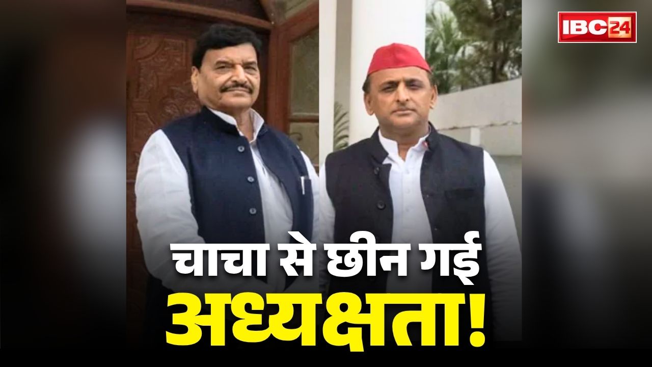 Lohia Trust President Akhilesh Yadav: अखिलेश ने काट दिया चाचा शिवपाल का पत्ता!.. अब खुद बने इस ट्रस्ट के अध्यक्ष, आठ सदस्यों ने भी दे दी अपनी सहमति..