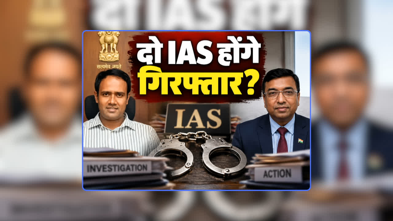 MP IAS Officers Arrest Warrant: प्रदेश के दो IAS होंगे गिरफ्तार? हाईकोर्ट ने जारी किया गिरफ्तारी वारंट, जानिए किन पदों पर तैनात हैं IAS विवेक कुमार पोरवाल और संदीप जीआर