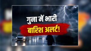 MP Weather Update Today: प्रदेश के इस जिले में आफत की बारिश! मौसम विभाग ने 48 घंटों के लिए जारी किया अलर्ट, लोगों से की ये अपील
