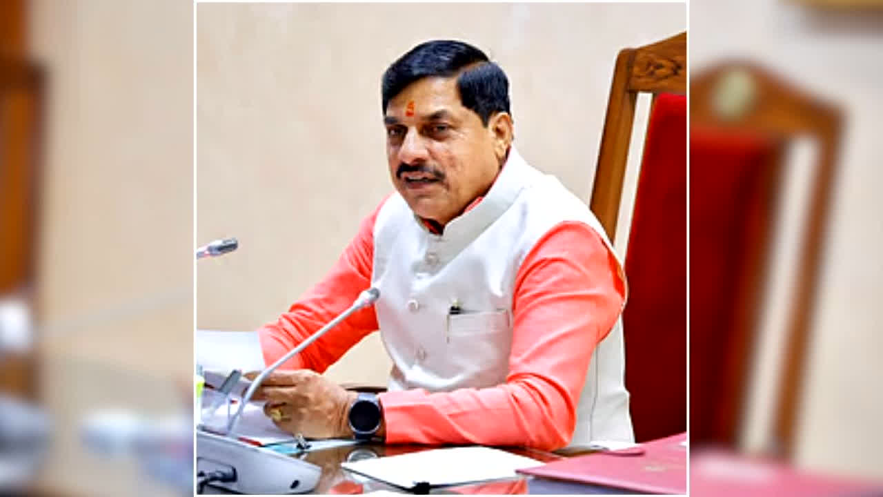 Madhya Pradesh Teacher Award List: टीचर्स डे पर 33 शिक्षकों को ‘राज्य स्तरीय सम्मान’ से सम्मानित करेंगे सीएम मोहन, स्कूल शिक्षा विभाग ने जारी की सूची