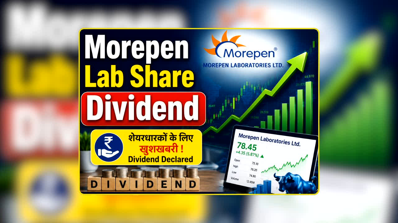 Morepen Lab Share Dividend: 112 रुपये वाला शेयर बना रॉकेट! 30 दिन में 95% उछला, अब शेयरधारकों को मिलेगा डिविडेंड! नोट कर लें ये तारीख