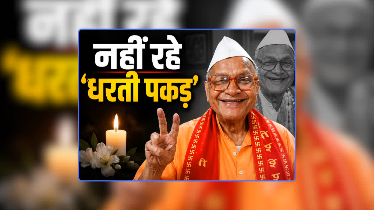 Nagarmal Bajoria Death News: पार्षद से लेकर राष्ट्रपति तक का चुनाव लड़ने वाले नागरमल बाजोरिया का निधन, 280 बार चुनावी मैदान में उतरकर बनाया रिकॉर्ड, इंदिरा से लेकर अटल को दी चुनौती