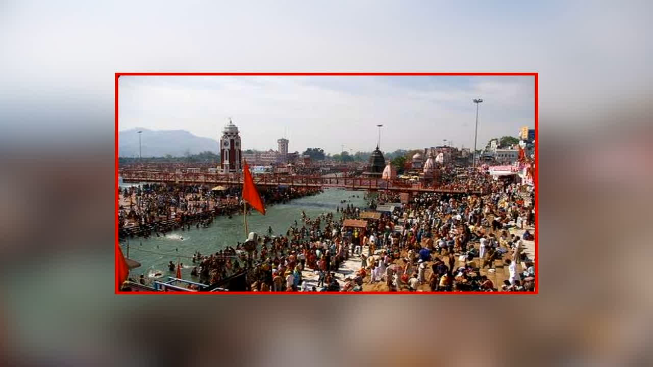 Nashik Kumbh Mela Update: नासिक कुंभ मेले के लिए 1,800 करोड़ रुपये मंजूर, सरकार ने खर्च को लेकर बनाए ये कड़े नियम बनाए