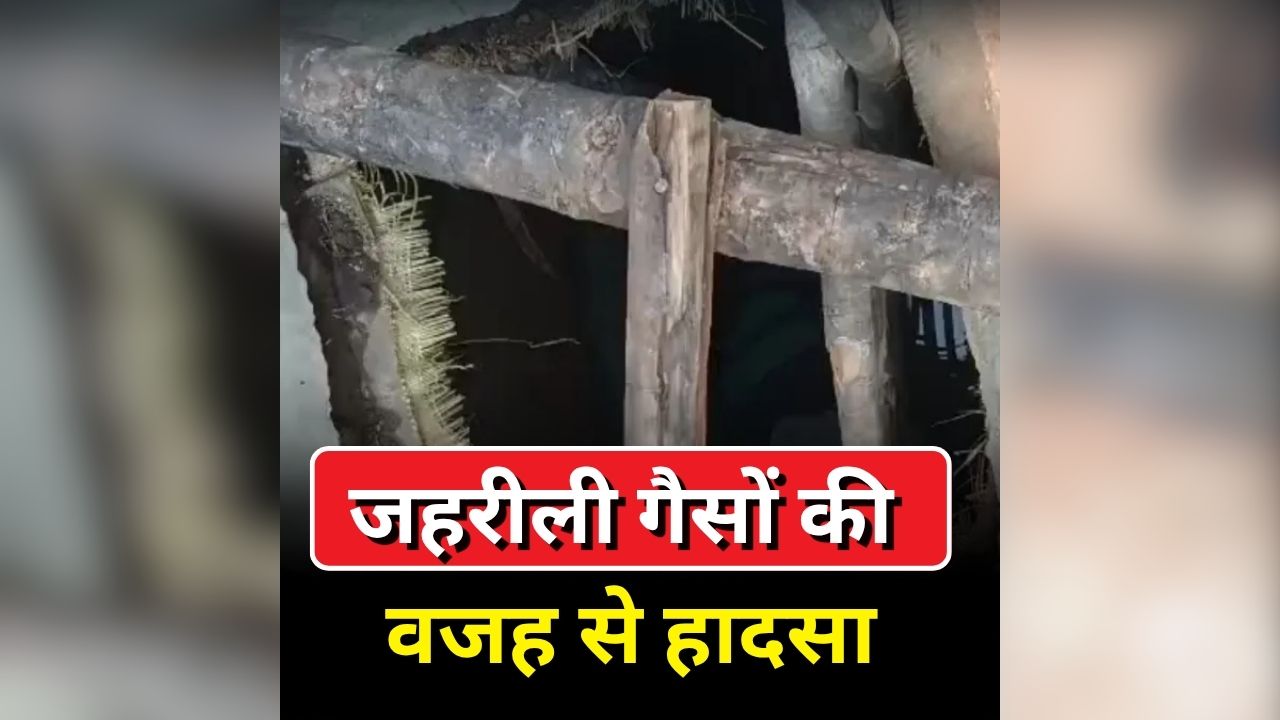 Odisha septic tank accident: सेप्टिक टैंक में सेन्ट्रिंग खोलने गए थे मजदूर, हो गया ये बड़ा हादसा, तीन लोगों की मौत से मचा हड़कंप