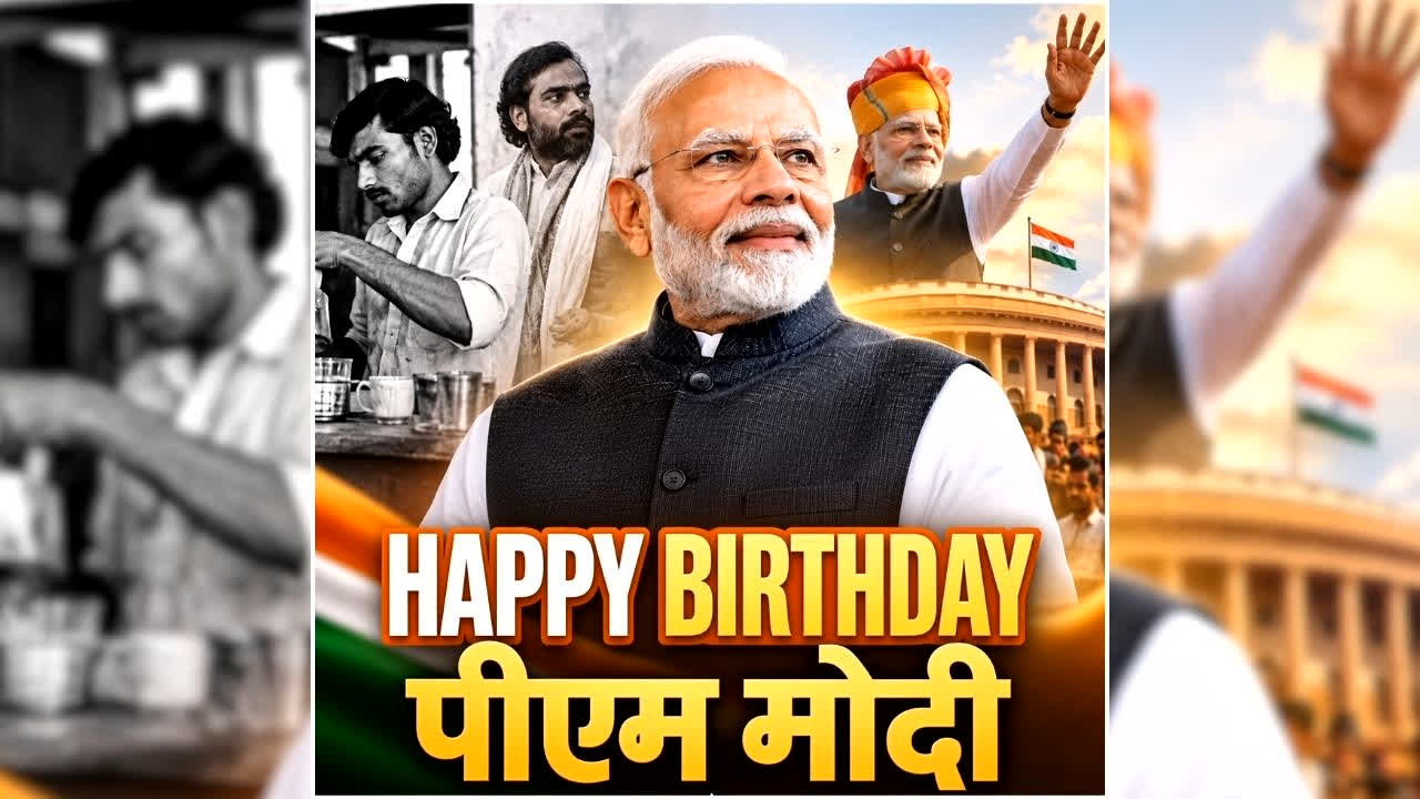 PM Modi Birthday Wishes: पीएम मोदी के जन्मदिन पर अमित शाह, सीएम साय, सहित कई नेताओं ने दी बधाई, इन संतों ने भी दी शुभकामनाएं