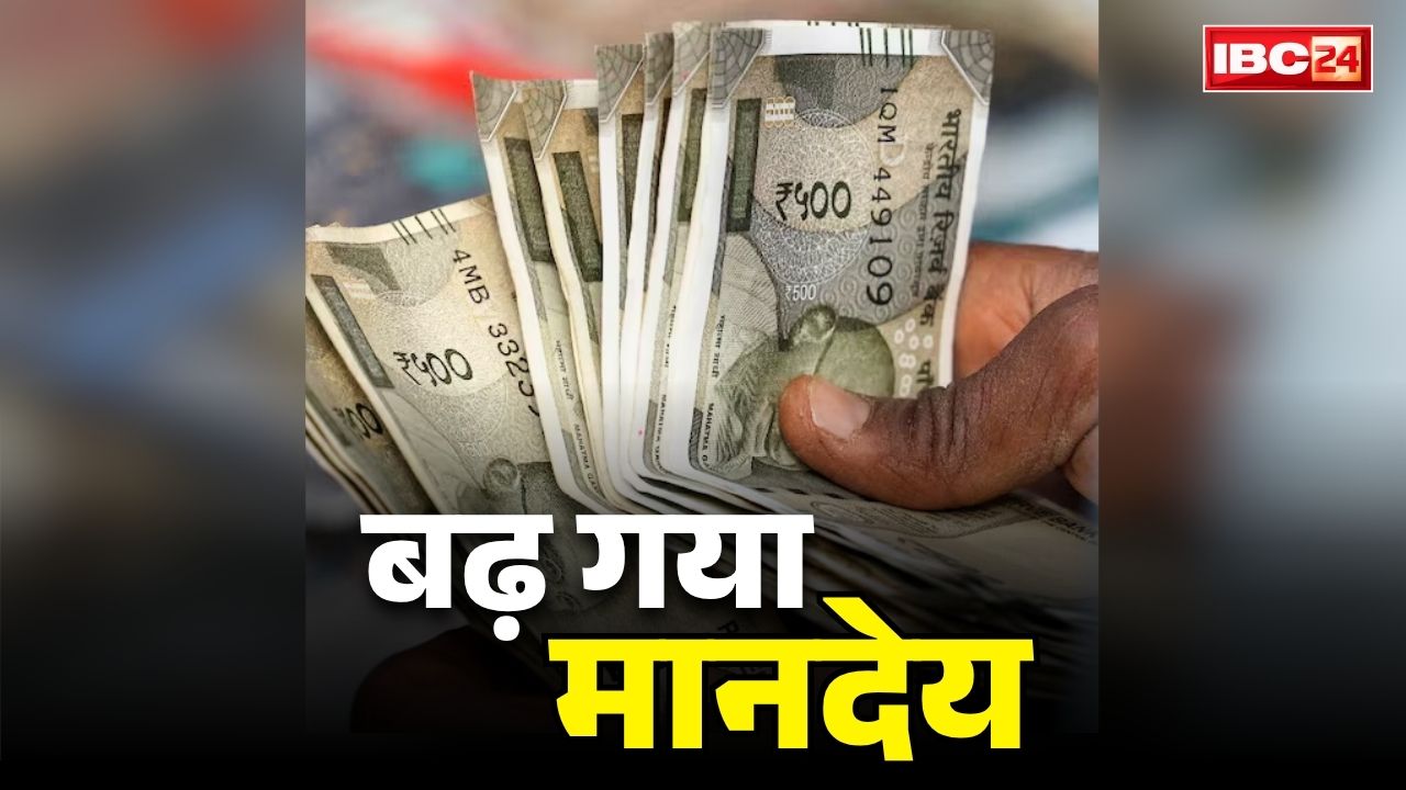 Panchayat Sahayak Honorarium Hike: पंचायत सहायको को दीवाली से पहले बड़ी सौगात.. मानदेय में 50 प्रतिशत के बढ़ोत्तरी, प्रदेश में 57 हजार से ज्यादा को मिलेगा फायदा