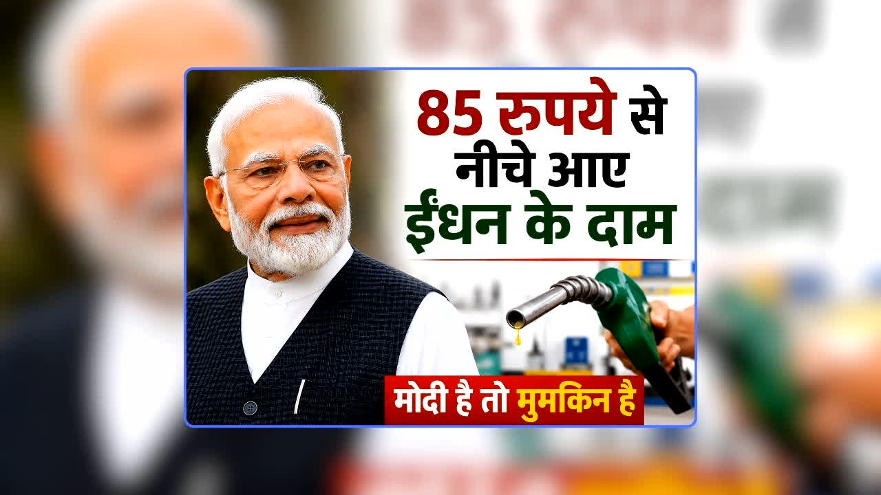 Petrol Diesel Price Today 02 September 2026: भारत में इससे सस्ता नहीं मिलेगा पेट्रोल-डीजल, 85 रुपए से नीचे आए ईंधन के दाम, कीमत सुनकर लोग बोले- मोदी है तो मुमकिन है