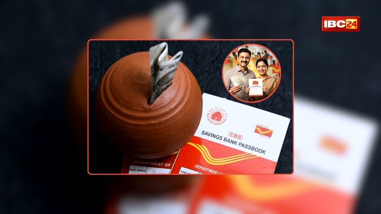Post Office MIS Scheme: घर बैठे हर महीने 9,250 रुपये की कमाई की गारंटी! पत्नी संग खोलें ये खाता, जानिए कितना निवेश करना होगा और कैसे मिलेगा पैसा
