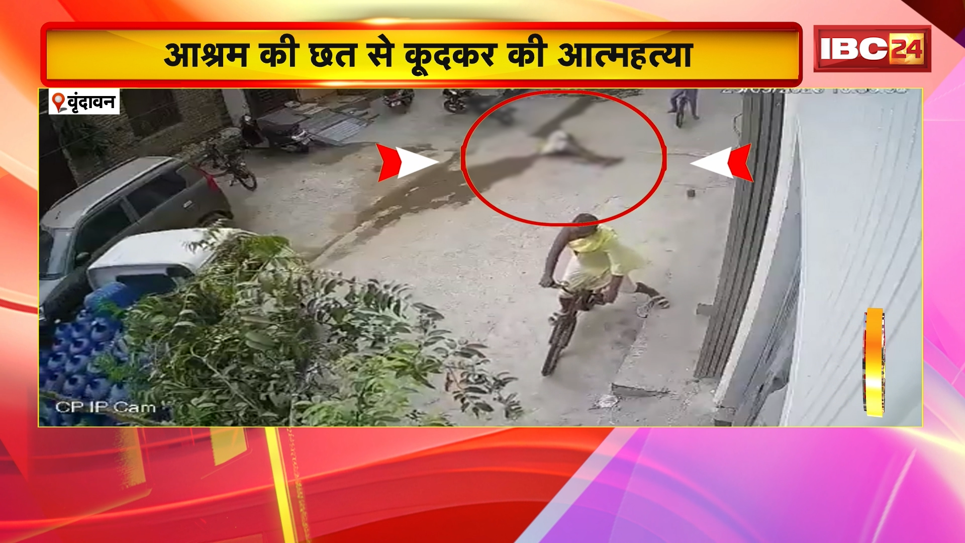 Premanand Maharaj Shishya Death News: संत प्रेमानंद के शिष्य की मौत से उठे कई सवाल, आखिरी पल का VIDEO आया सामने!