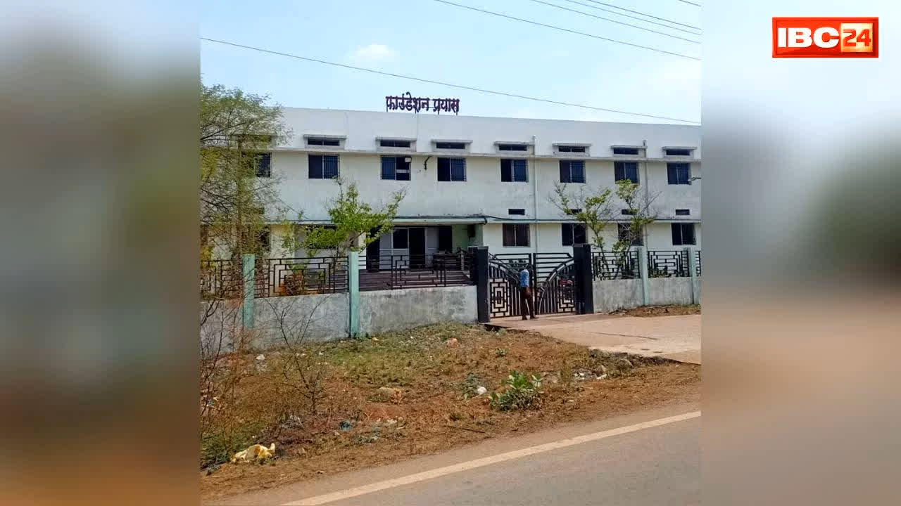 Raipur Prayas institution case: आधी रात बच्चे को निकाला हॉस्टल से..अचानक थमाई गई TC, आरोप सुनकर बाल संरक्षण आयोग के भी उड़े होश, जानें क्या है पूरा मामला
