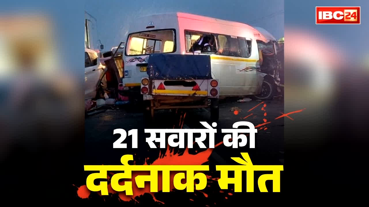 Road Accident in South Africa: सड़क हादसे में 21 लोगों की दर्दनाक मौत.. आपस में टकराई दो मिनीबस टैक्सी तो हर तरफ बिछ गई लाशें.. सामने आया ये खौफनाक वीडियो
