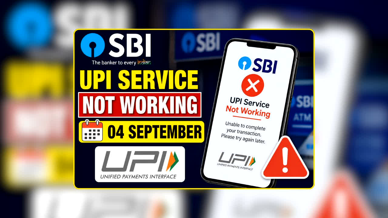 SBI UPI Service Not Working: SBI की UPI अचानक होगी बंद! 4 सितंबर को इतने मिनट ठप रहेगी ये सर्विस, पेमेंट से पहले नोट कर लें ये टाइम
