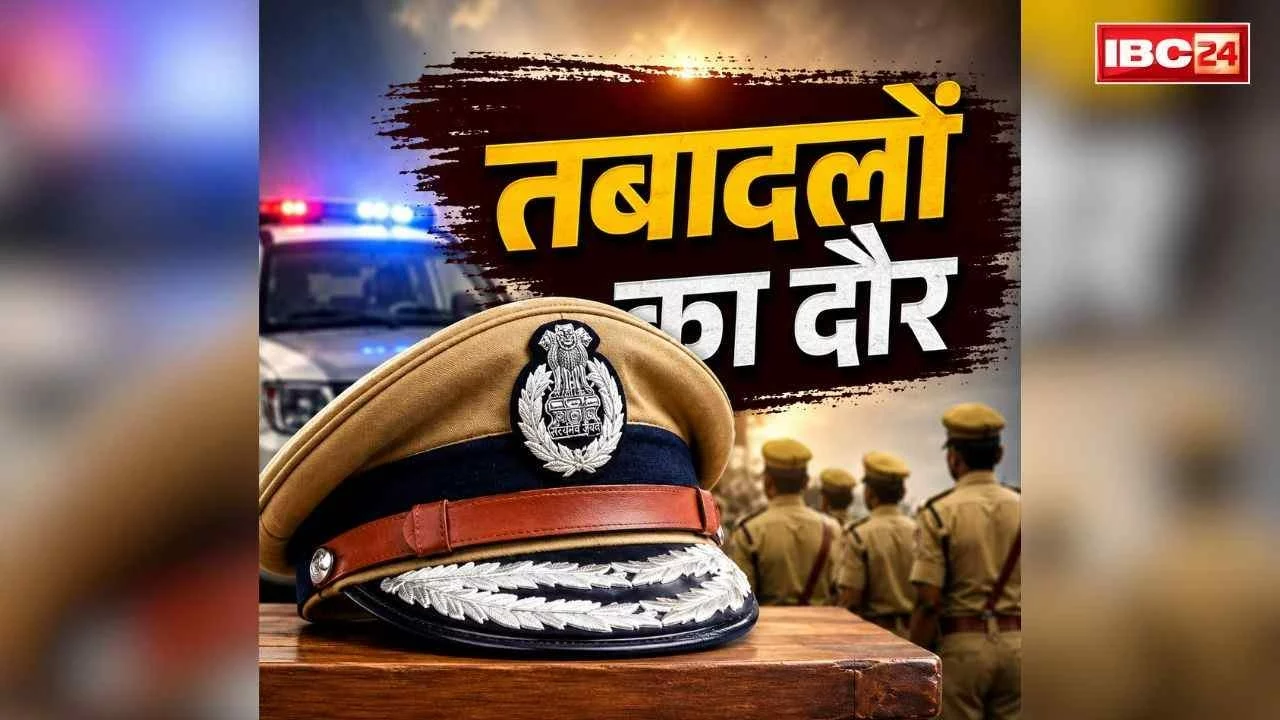 IPS Transfer Single Order List 2026: इस जिले में नए SP की तैनाती.. भाजपा सरकार ने जारी किया सिंगल आर्डर, राज्य सेवा के अफसर को मिली जिला पुलिस की कमान