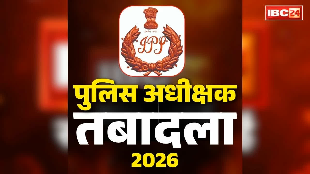 SP Transfer and Posting Full List 2026: आधे दर्जन SP समेत इतने IPS अफसरों का एक साथ तबादला.. राज्य सरकार ने किया आदेश जारी, देखें पूरी लिस्ट..