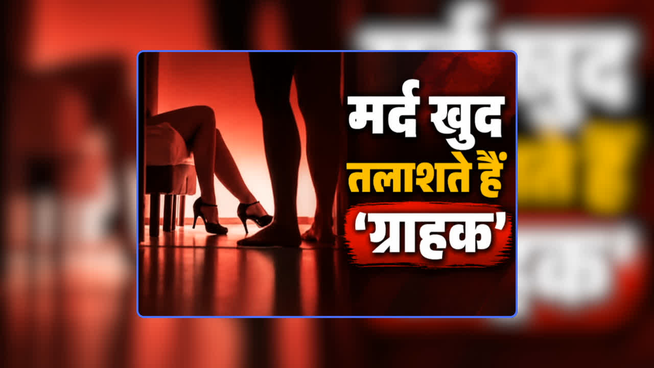 Gujarat’s ‘Prostitute Village’ News: ‘7 साल की उम्र में सगाई या तो देह व्यापार…खुद ​परिवार के मर्द तलाशते हैं ग्राहक’, कांप उठेगी राजधानी से 200 किलोमीटर दूर इस गांव की बेटियों की दर्दभरी कहानी सुनकर