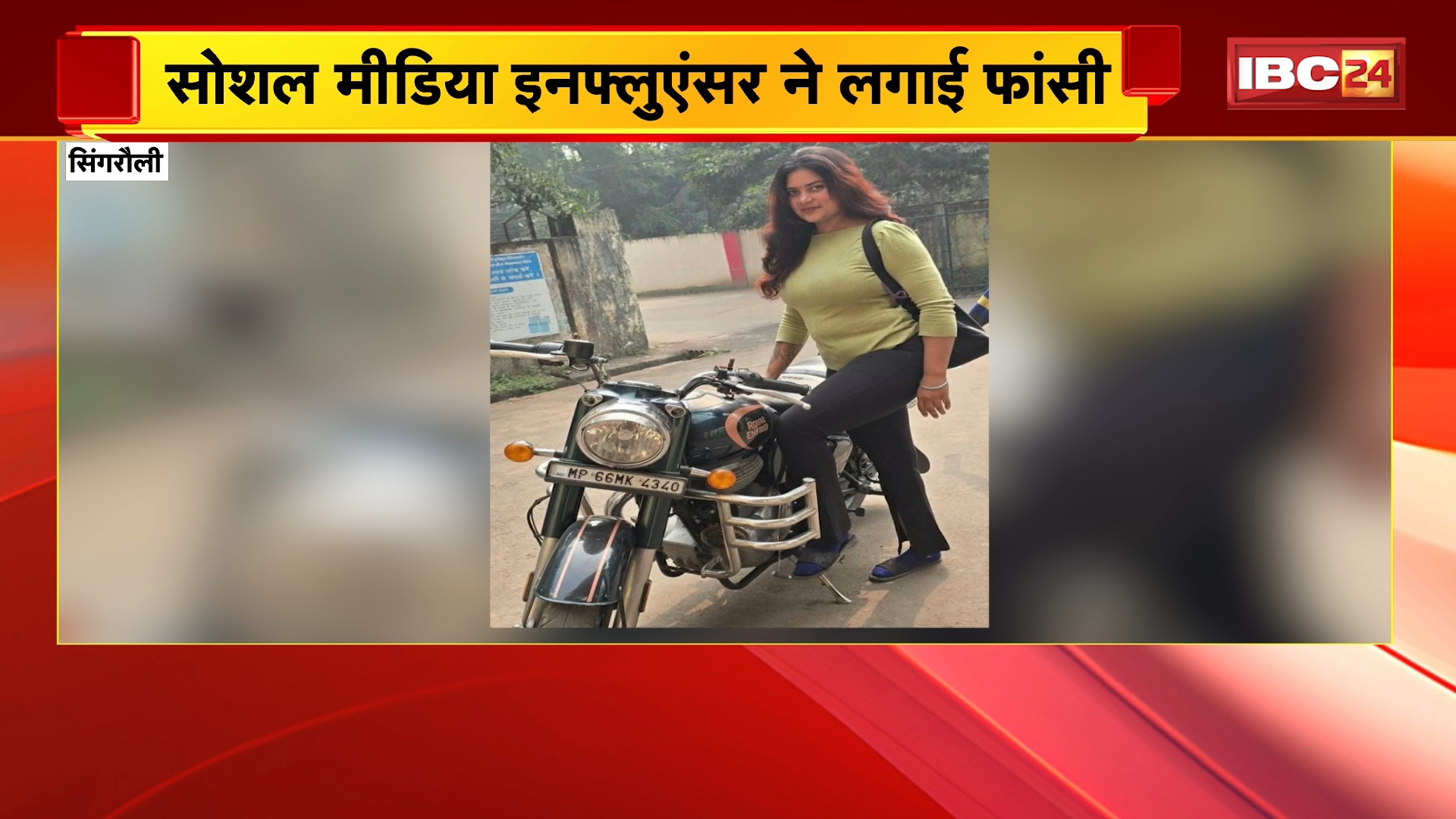 Social Media Influencer Suicide News: सोशल मीडिया इनफ्लुएंसर ने लगाई फांसी, फेसबुक में 9 लाख और इंस्टाग्राम में 7 लाख फॉलोअर्स
