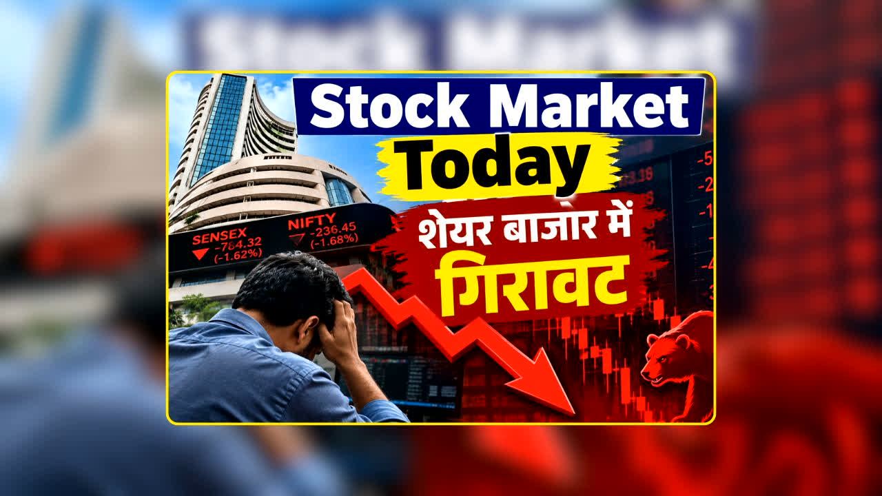 Stock Market Today News: अमेरिका ने बढ़ाया ब्याज, भारत में मचेगा हड़कंप? क्या खुलते ही टूटेगा बाजार? आज इन शेयरों पर टिकी नजर