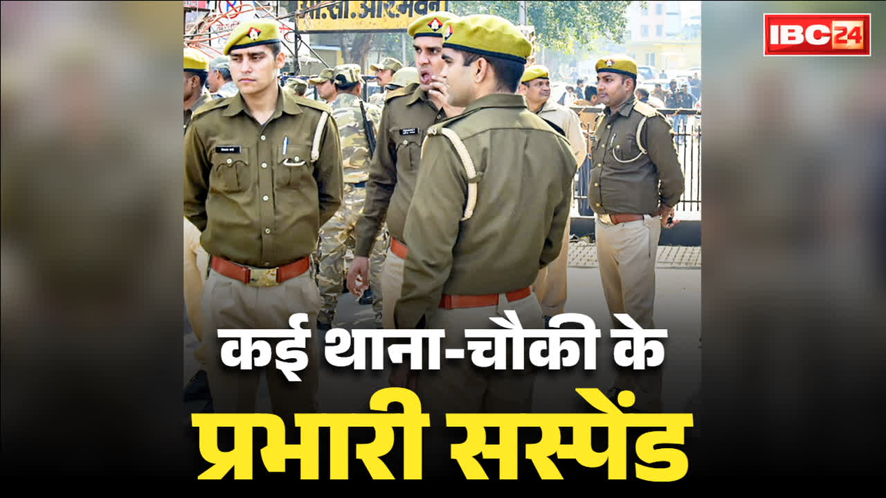 Thana Prabhari Suspension Order: थाना और चौकी प्रभारी समेत 7 पुलिस के अधिकारी तत्काल सस्पेंड.. 11 मौतों से जुड़े मामले में SP ने दिखाई सख्ती