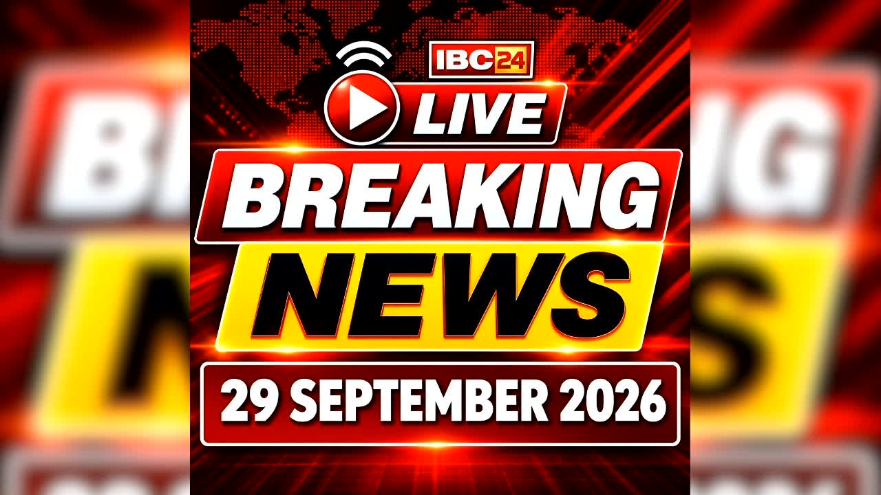 Today Live Breaking News and Updates 29 September 2026: मोहन कैबनेट की अहम बैठक आज, कई बड़े फैसलों को मिल सकती है मंजूरी