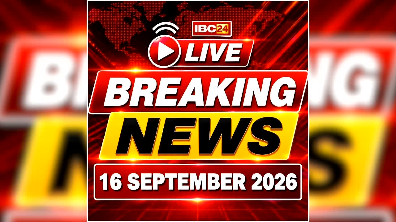 Today Live Breaking News and Updates 16 September 2026: झीरम घाटी नरसंहार मामले में आज होगा सजा का ऐलान, 10 आरोपी दोषी करार