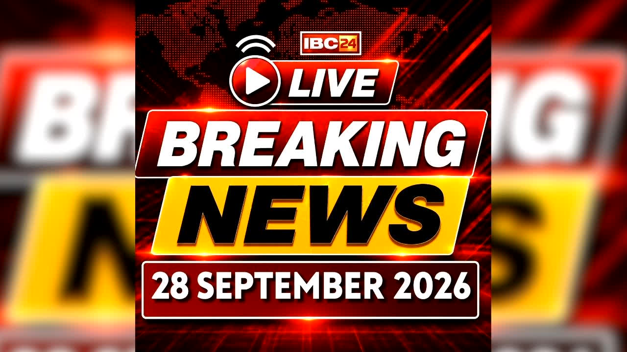 Today Live Breaking News and Updates 28 September 2026: बैंककर्मियों की हड़ताल स्थगित, क्या सरकार ने पूरी कर दी डिमांड? तीनों दिन खुले रहेंगें बैंक
