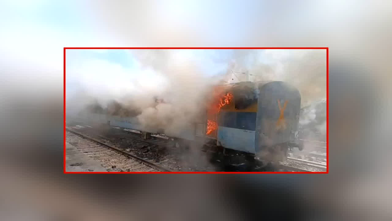 Train Coach Fire In Shikohabad: खड़ी ट्रेन के कोच में लगी लाग, फिर हुआ जोरदार धमाका, मौके पर मची अफरा-तफरी, आप भी देखें वीडियो