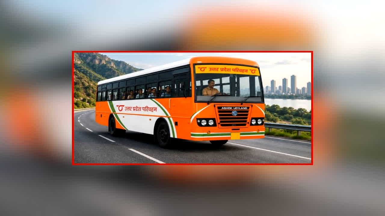 UP Roadways Divyang Free Ticket Scheme: यूपी रोडवेज में दिव्यांगजनों के लिए योगी सरकार की नई पहल, QR कोड स्कैन करते ही मिलेगा निशुल्क टिकट