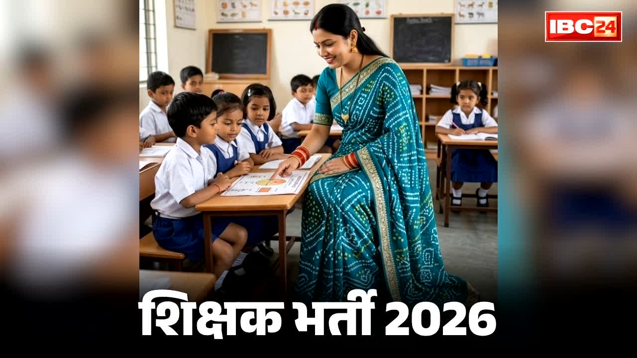 Govt Teacher Recruitment 2026: 12,405 असिस्टेंट टीचर पदों पर भर्ती का नोटिफिकेशन जारी.. आज से आवेदन प्रक्रिया भी शुरू, यहां मिलेगी पूरी जानकारी
