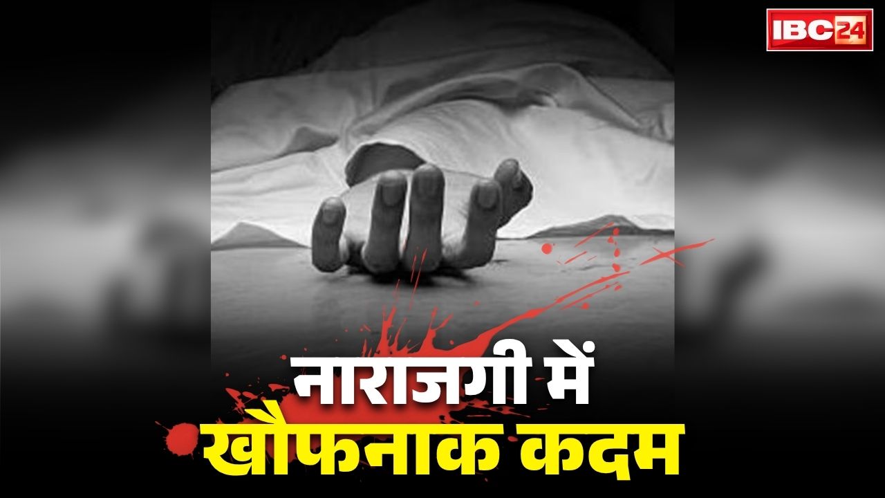 Upset wife commits suicide: विसर्जन में गैर महिला के साथ पति ने किया डांस.. गुस्साई बीवी ने उठा लिया खौफनाक कदम, अब हर तरफ पसरा है मातम