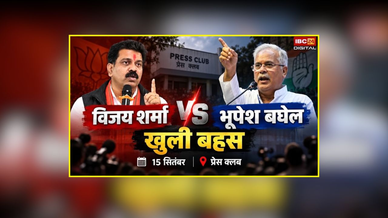 Vijay Sharma vs Bhupesh Baghel LIVE Debate: ‘भूपेश सरकार ने पांच साल में केवल तीन लाख PM आवास बनाये’.. डिप्टी CM विजय शर्मा ने इस तरह पेश किये सरकार के आंकड़े, देखें..