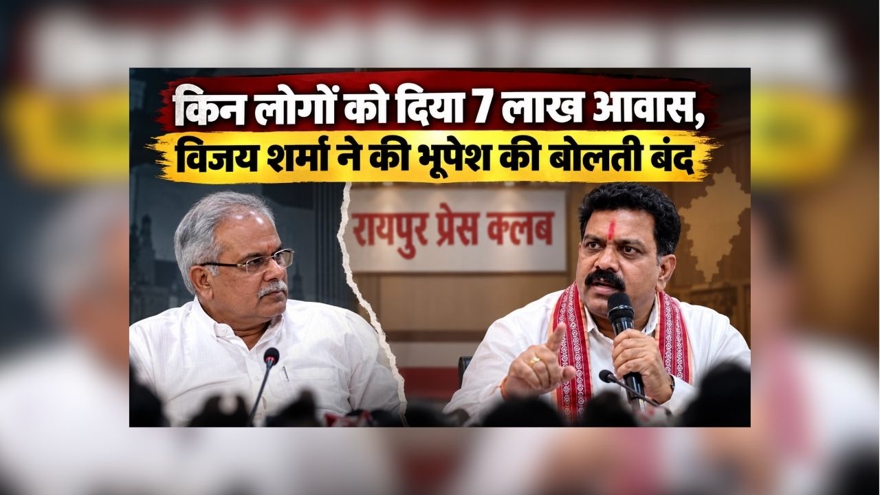 Vijay Sharma vs Bhupesh Baghel LIVE Debate: ‘भूपेश सरकार ने पांच साल में केवल तीन लाख PM आवास बनाये’, विजय शर्मा ने कैमरे के सामने खोली भूपेश की पोल, पेश किए आंकड़े